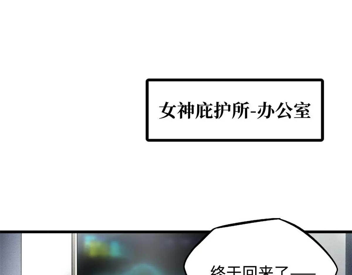 261 天使基因 第3页