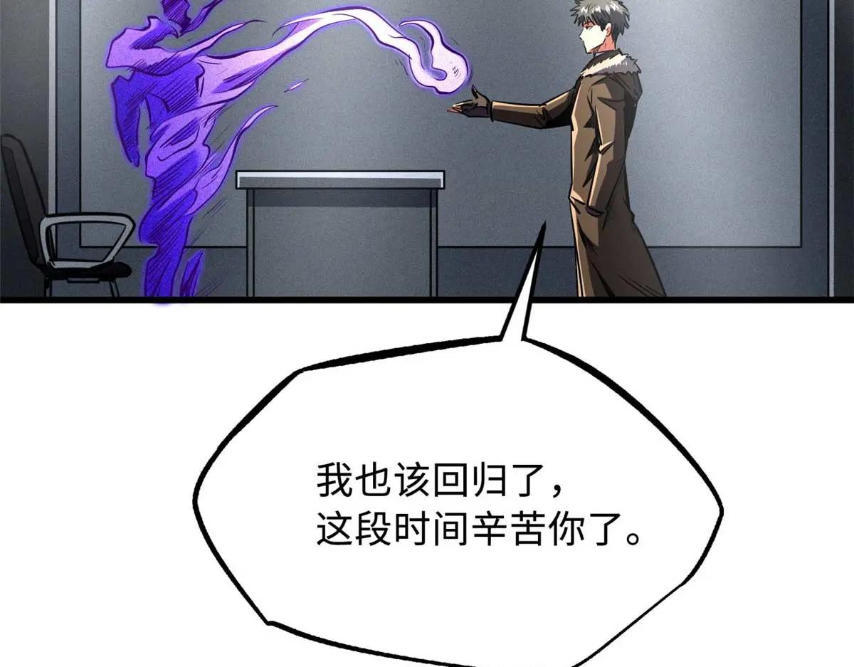 261 天使基因 第9页