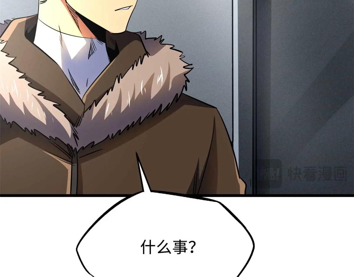 261 天使基因 第11页