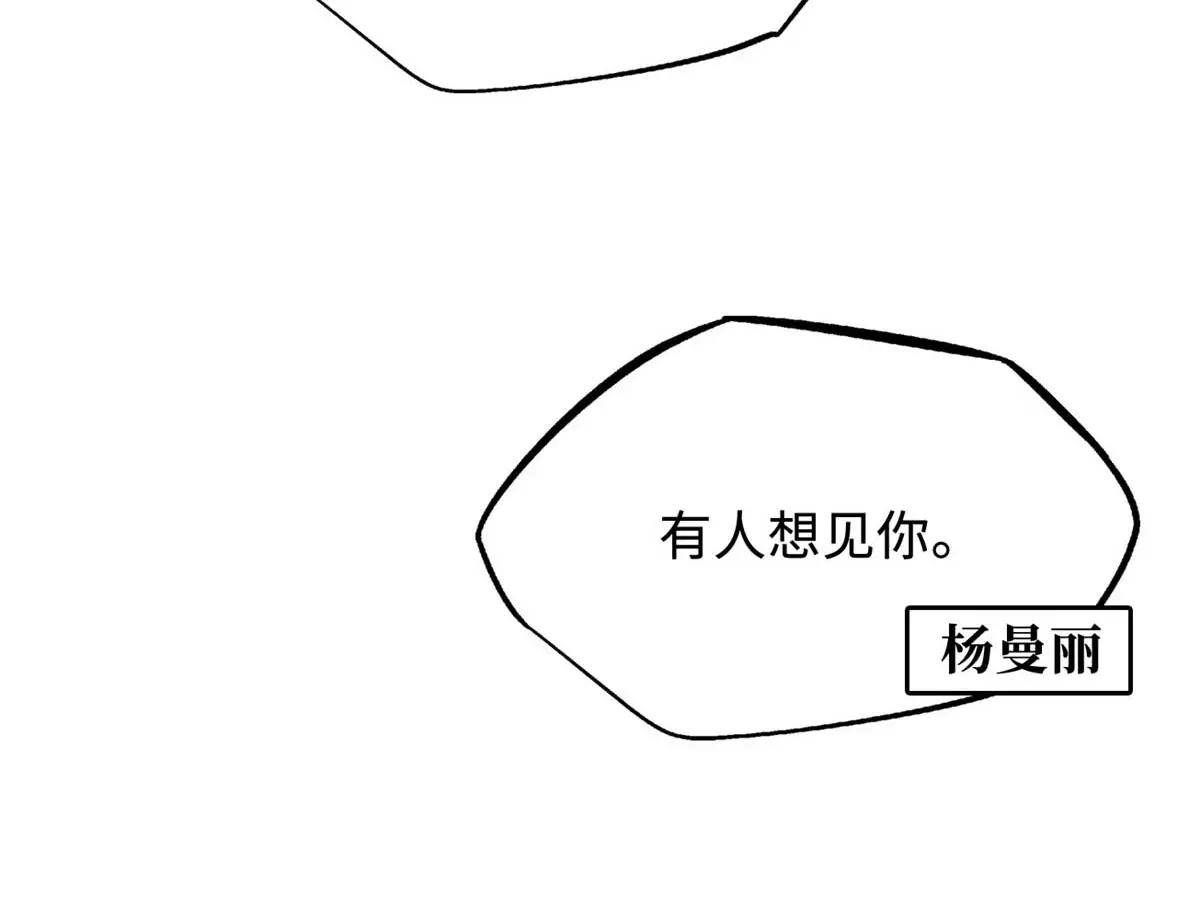 261 天使基因 第12页