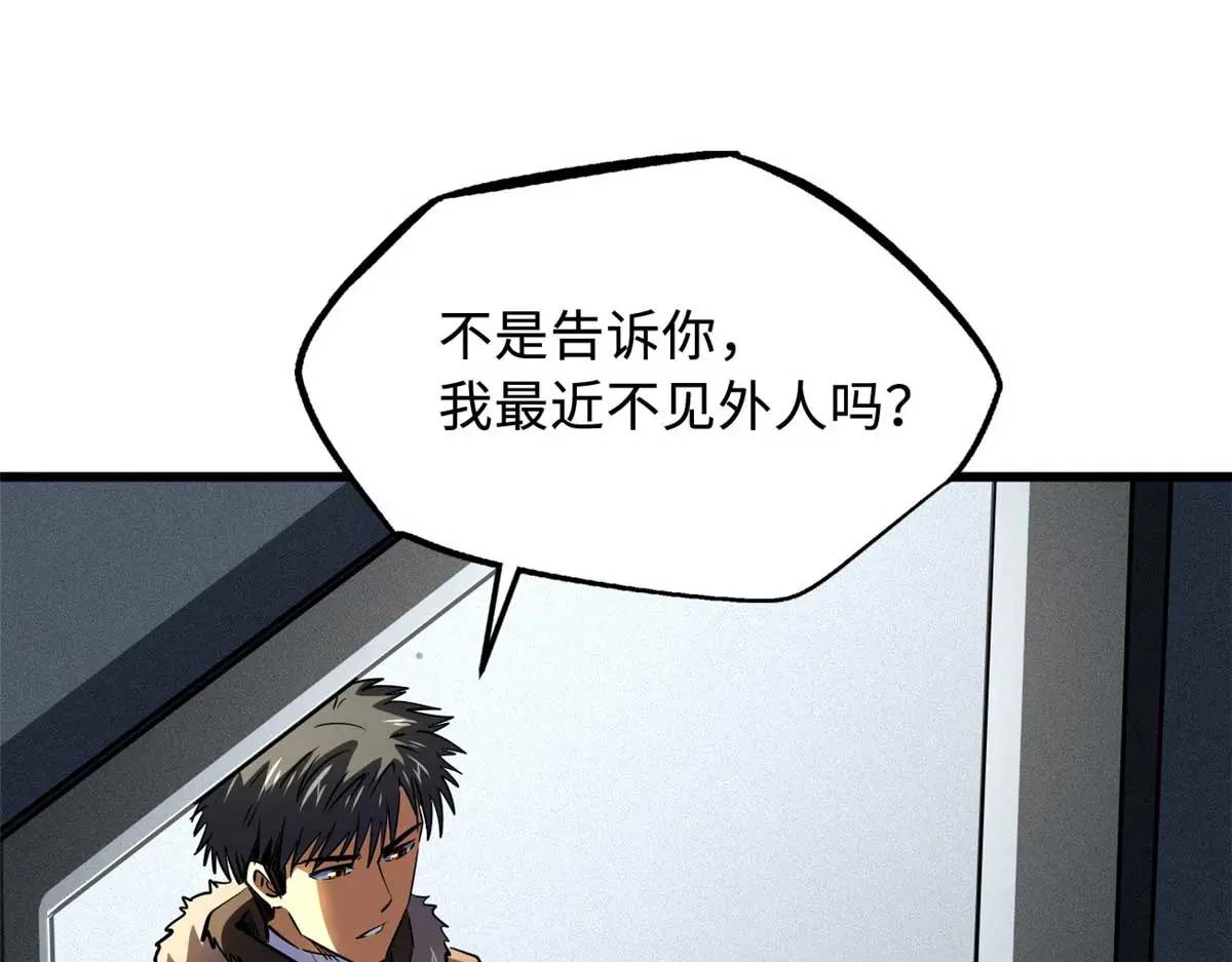 261 天使基因 第13页