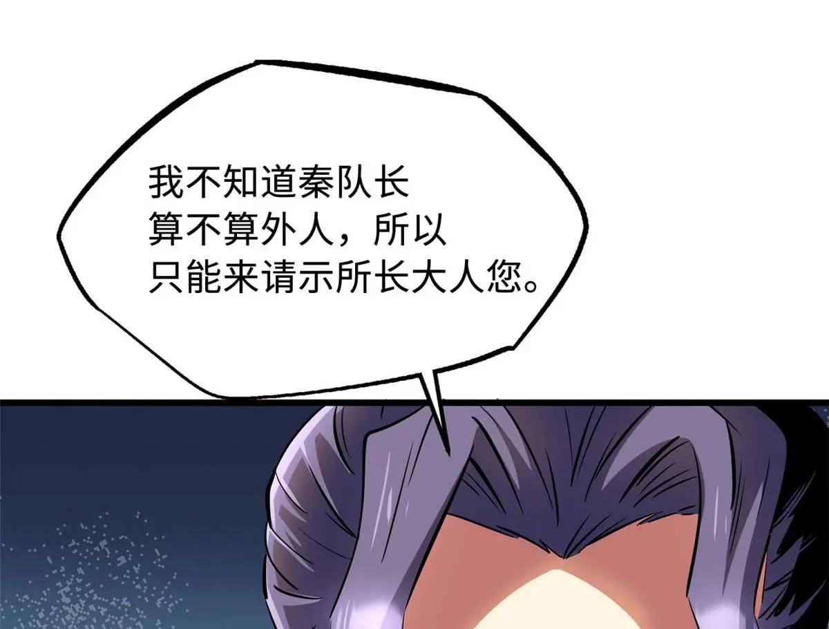 261 天使基因 第16页