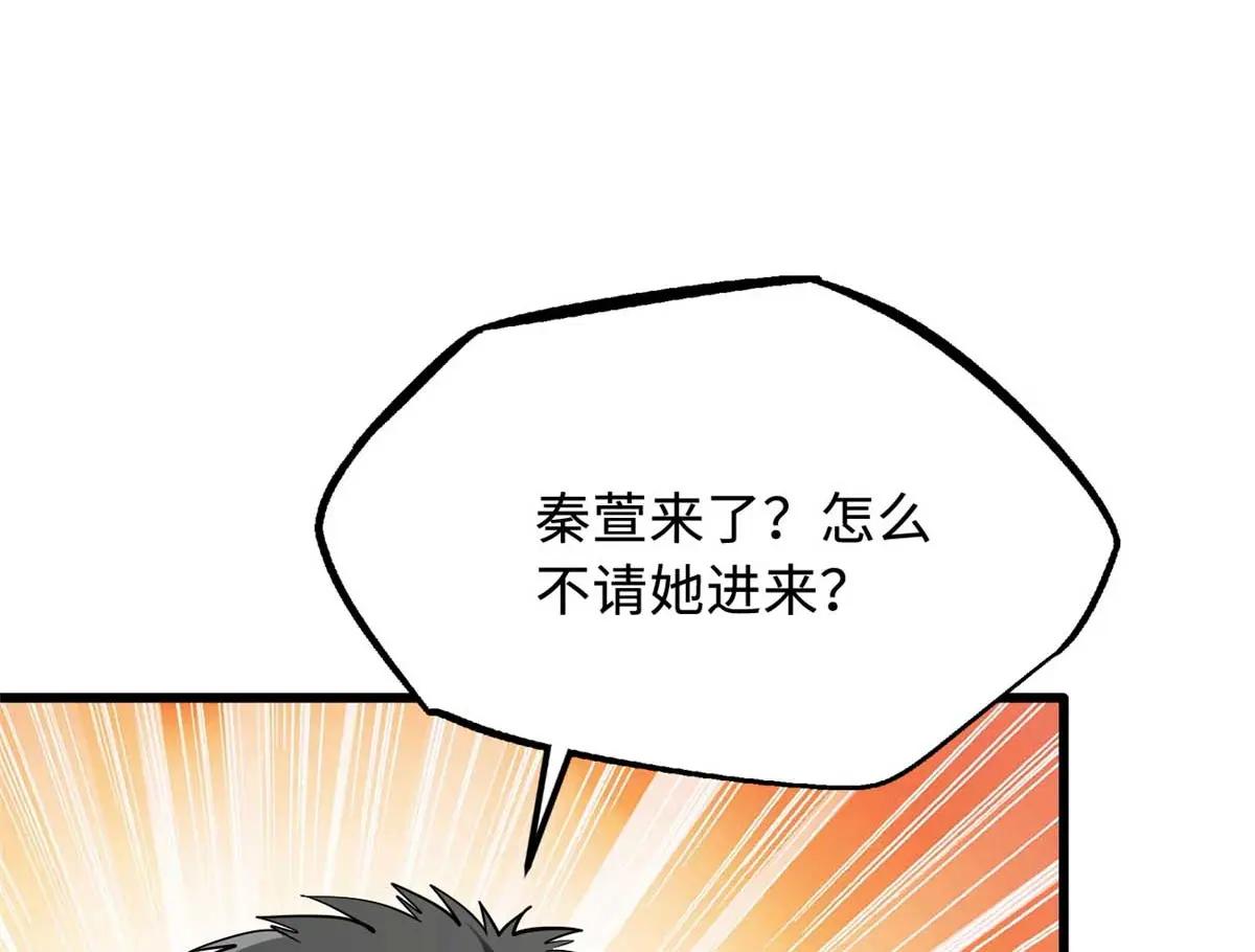 261 天使基因 第18页