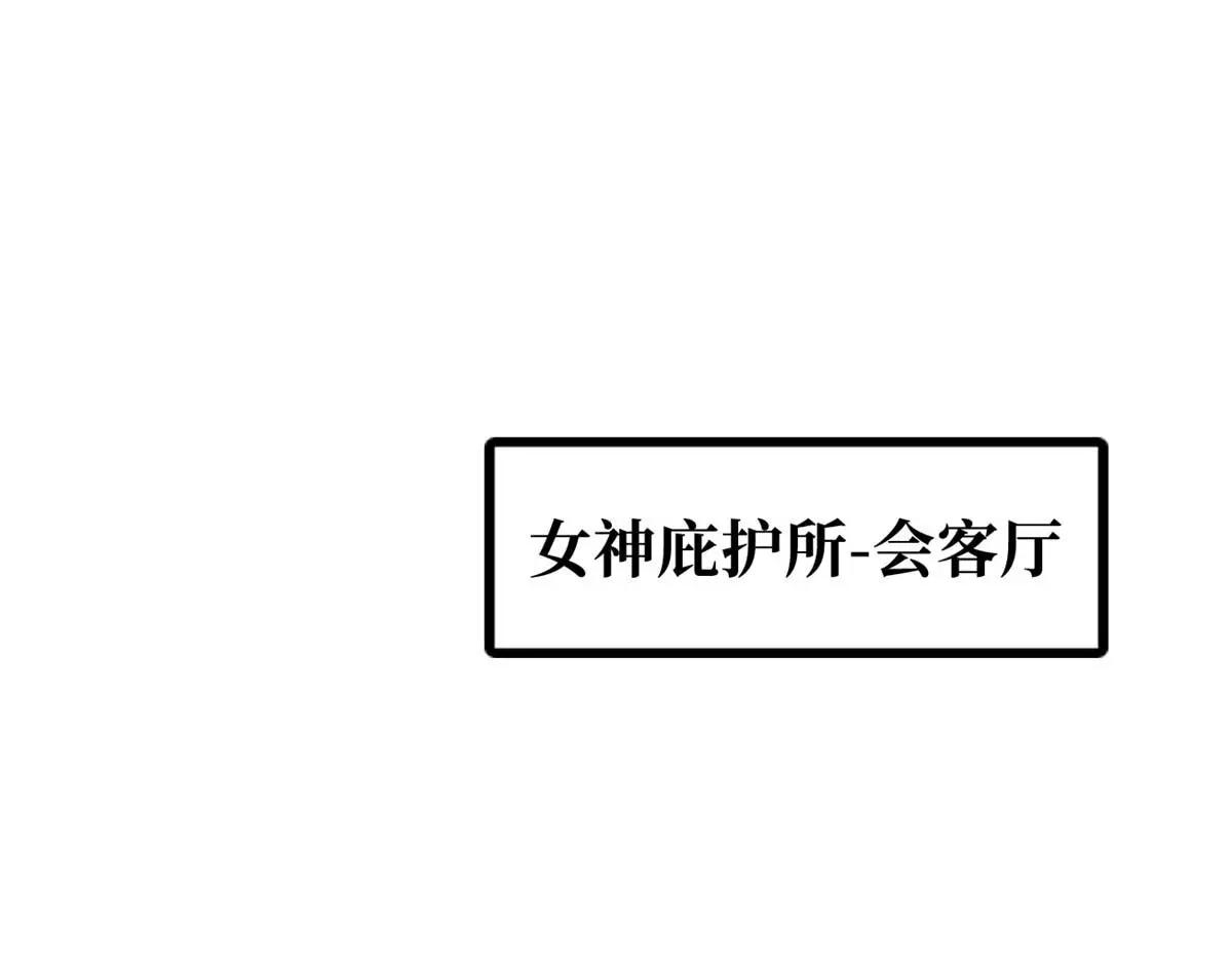 261 天使基因 第21页