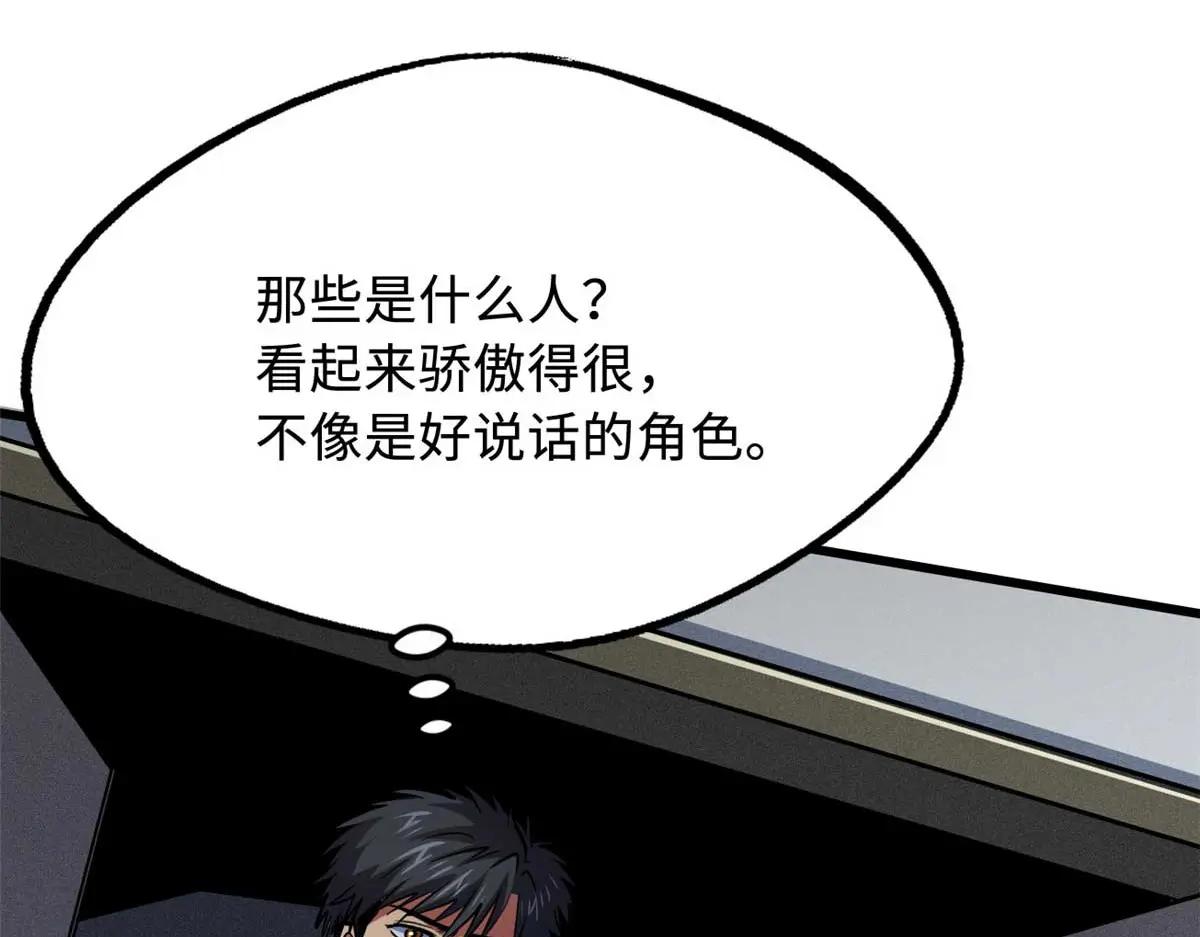 261 天使基因 第28页