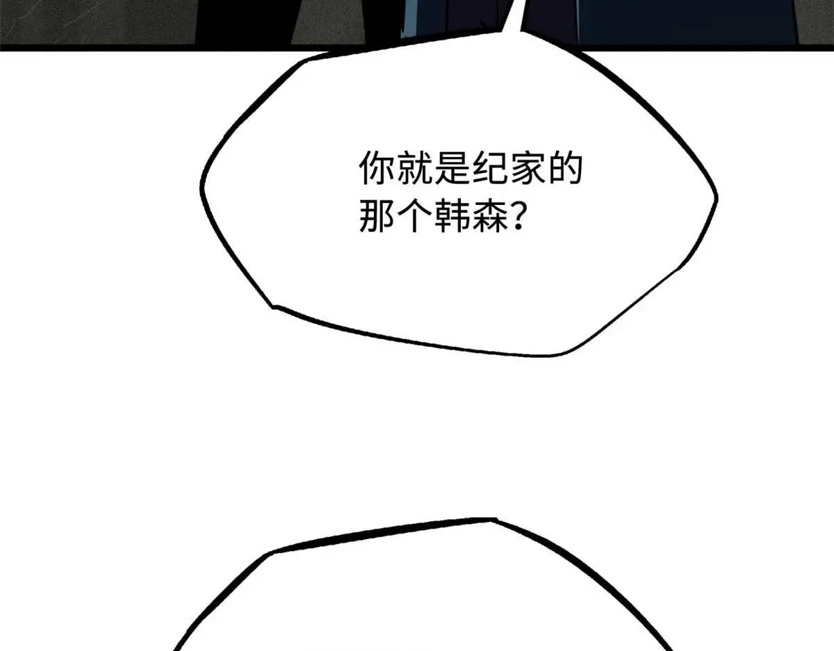 261 天使基因 第43页