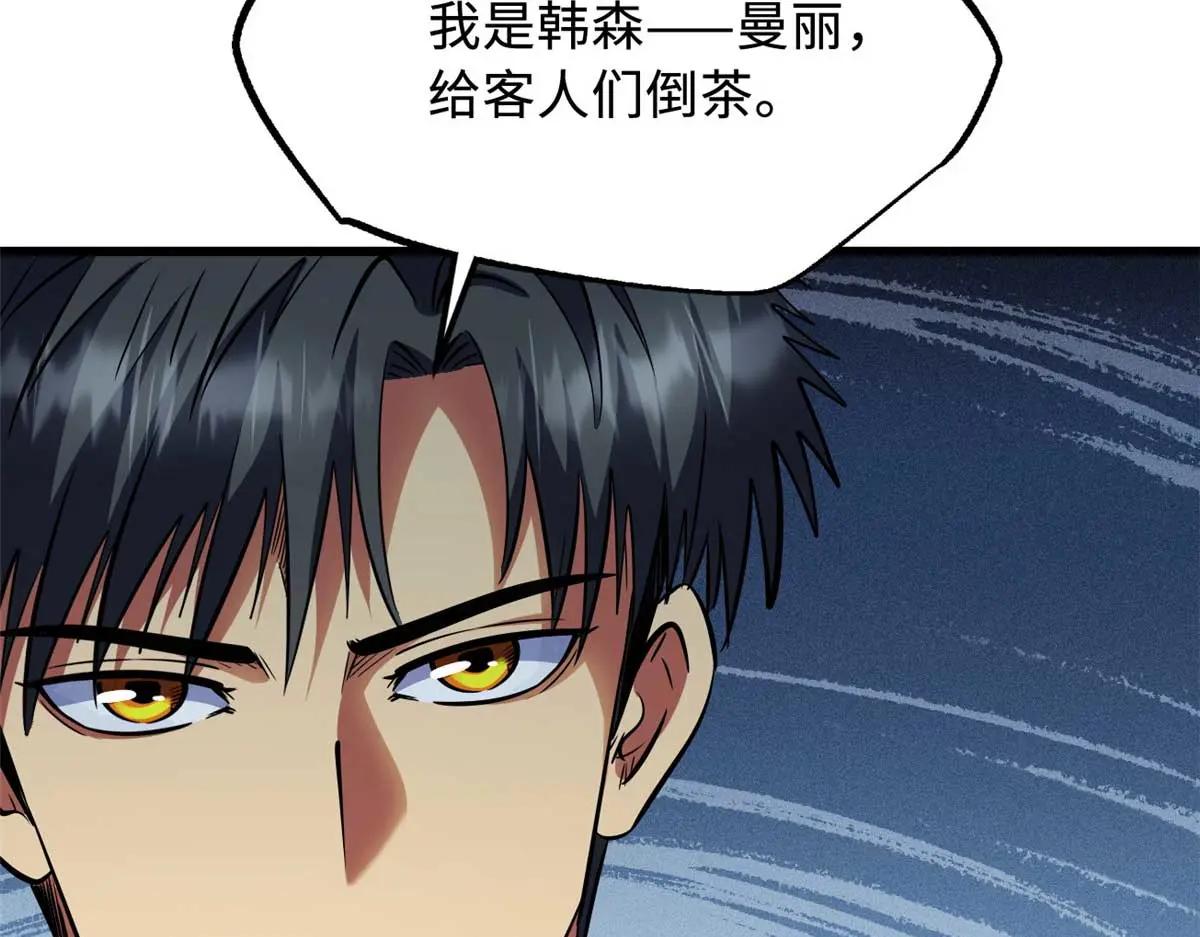 261 天使基因 第45页