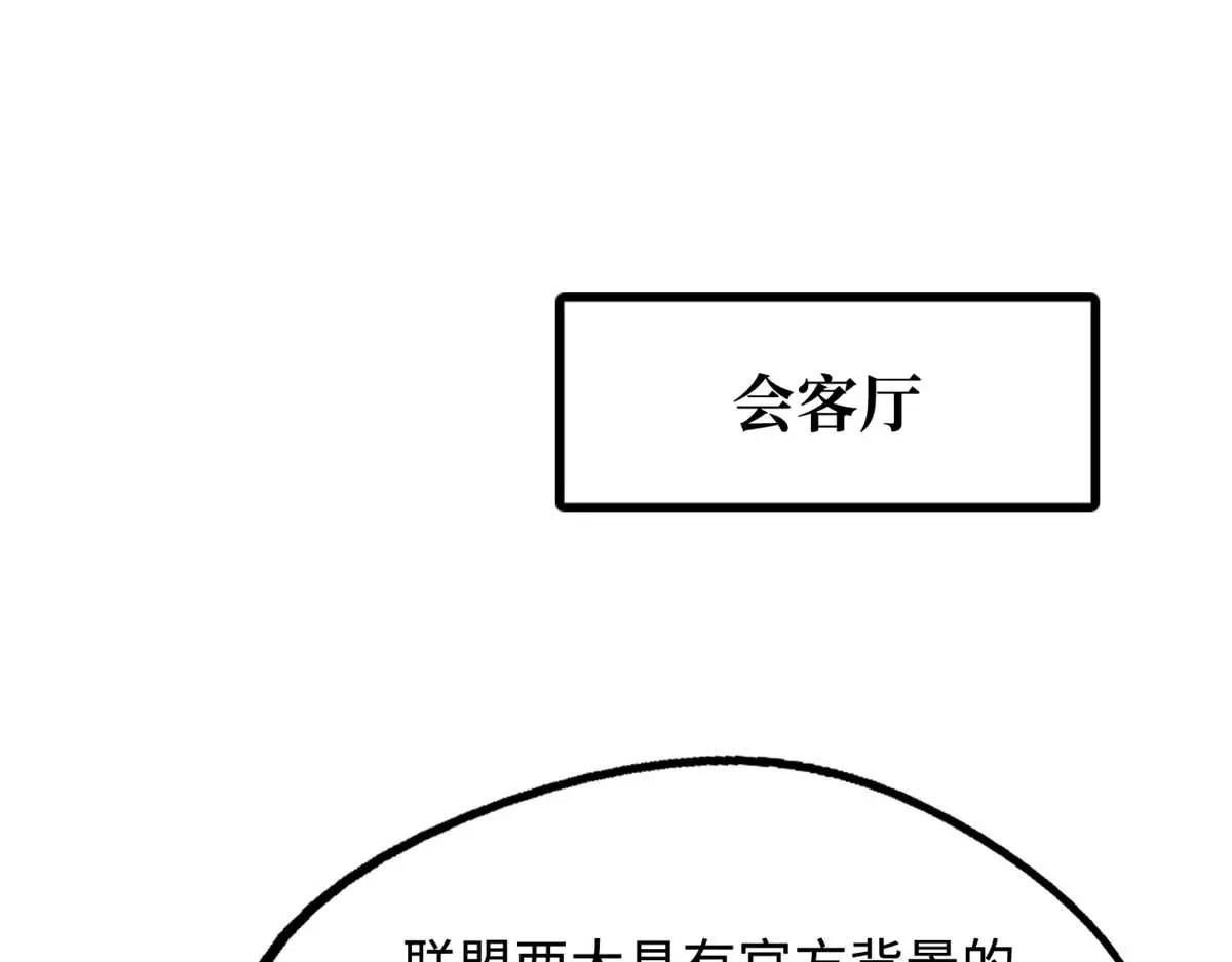261 天使基因 第48页