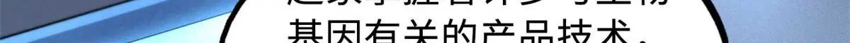 261 天使基因 第50页