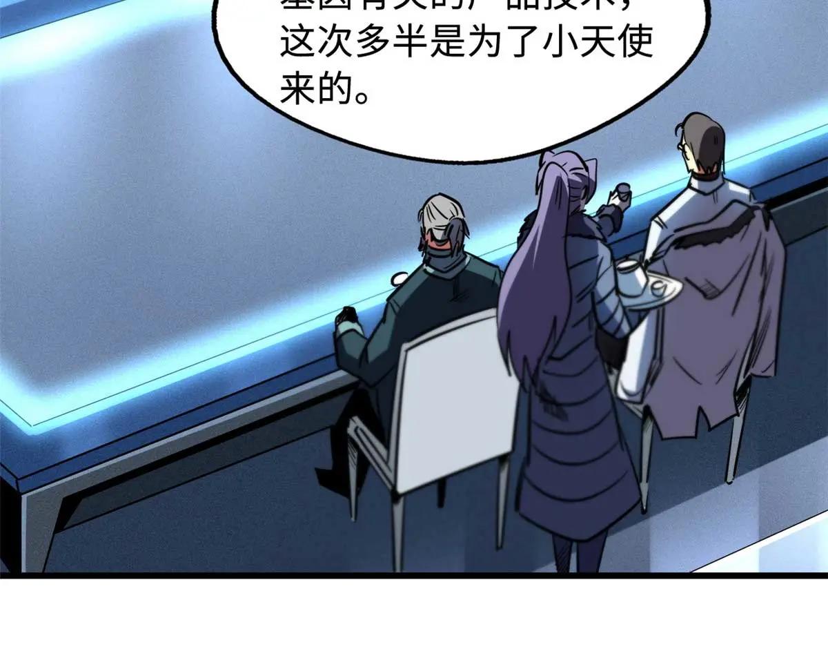 261 天使基因 第51页