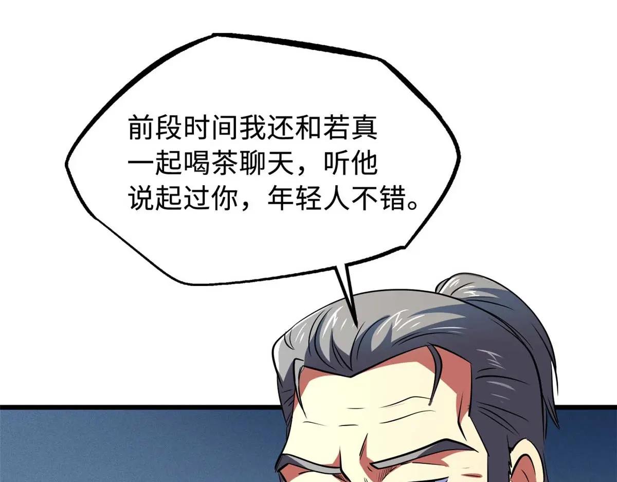 261 天使基因 第52页