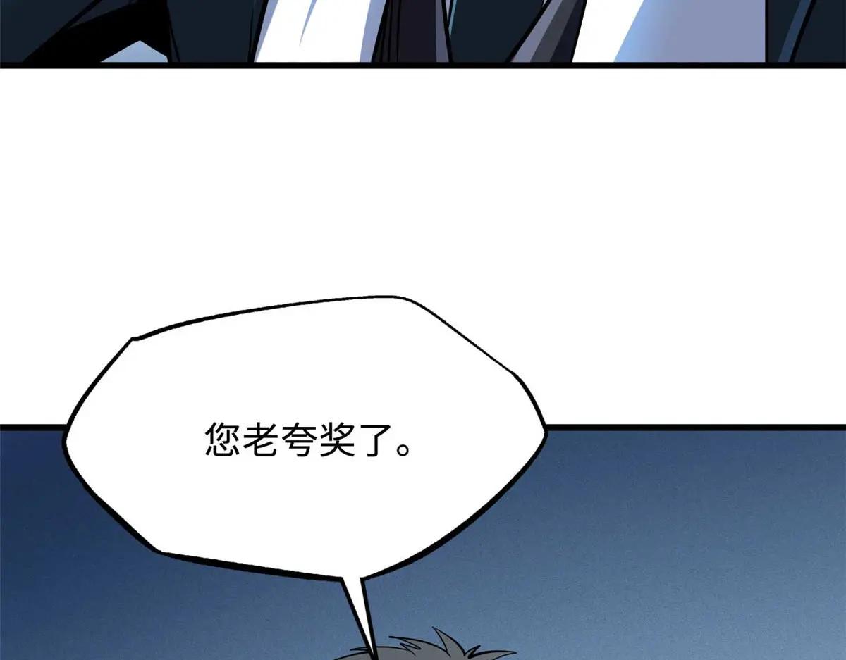 261 天使基因 第55页