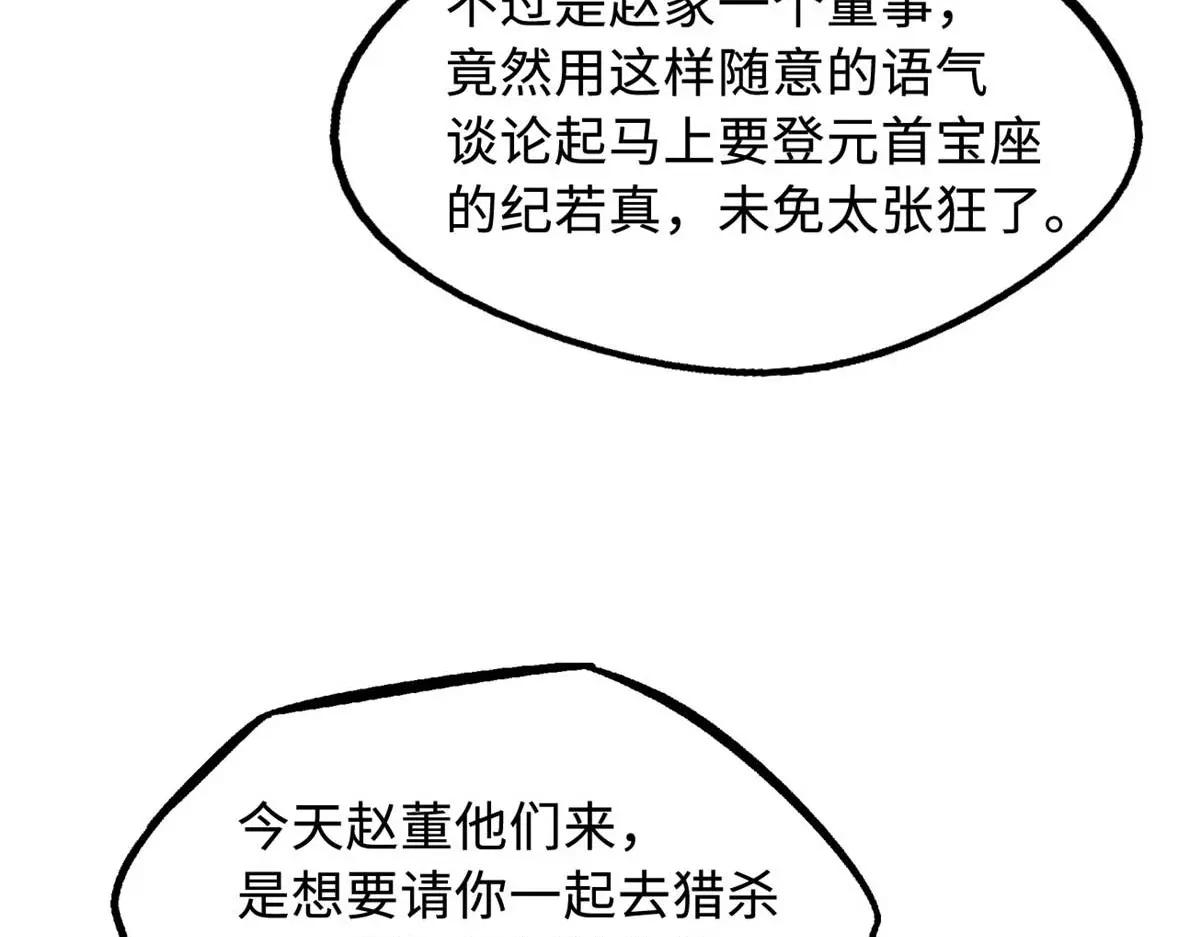 261 天使基因 第58页