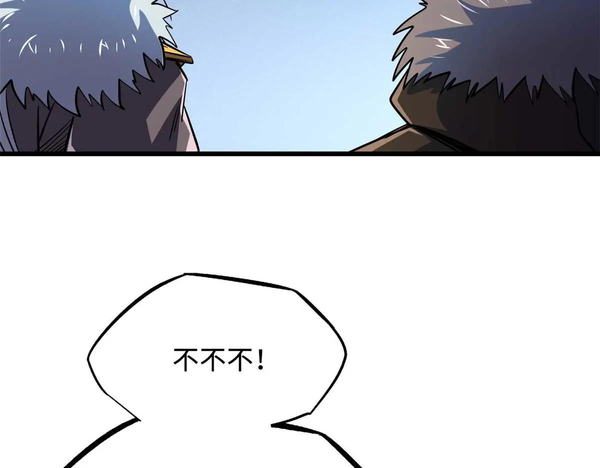 261 天使基因 第61页