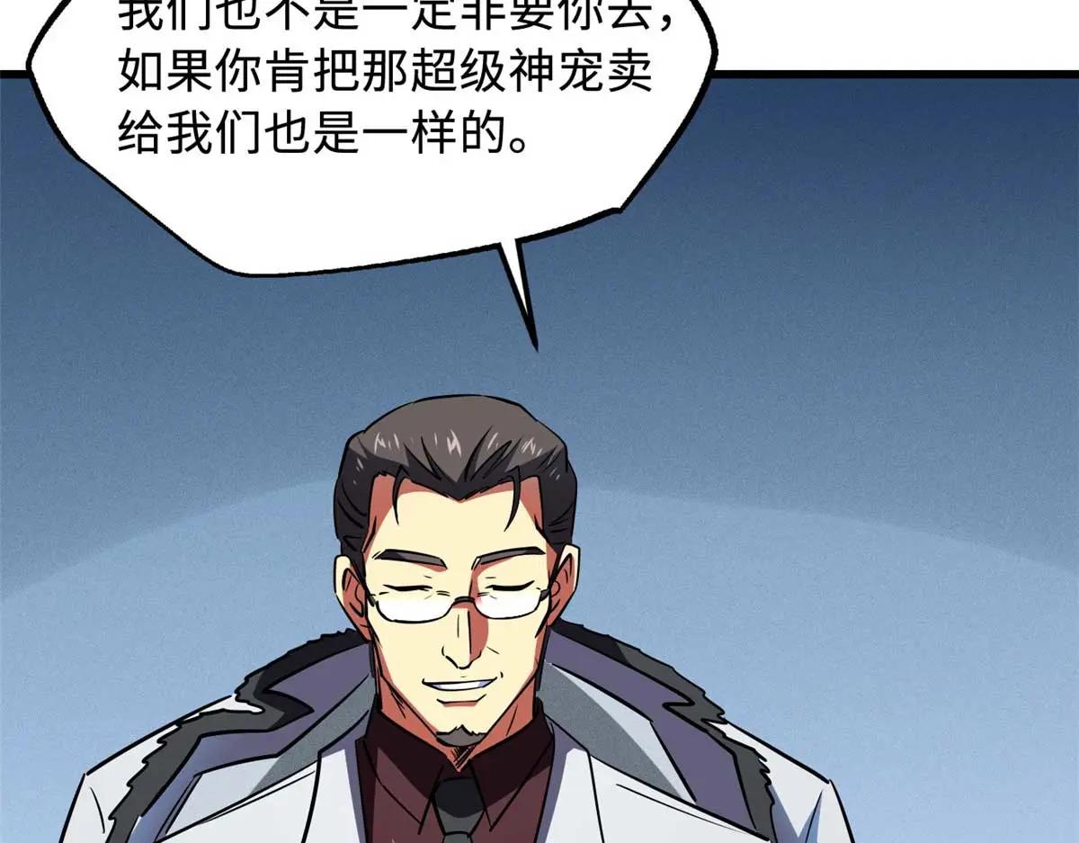 261 天使基因 第63页