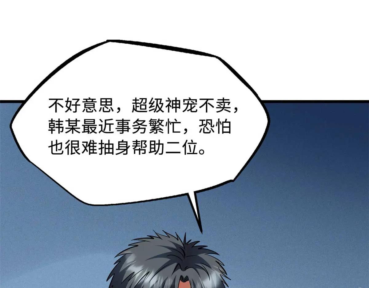261 天使基因 第66页
