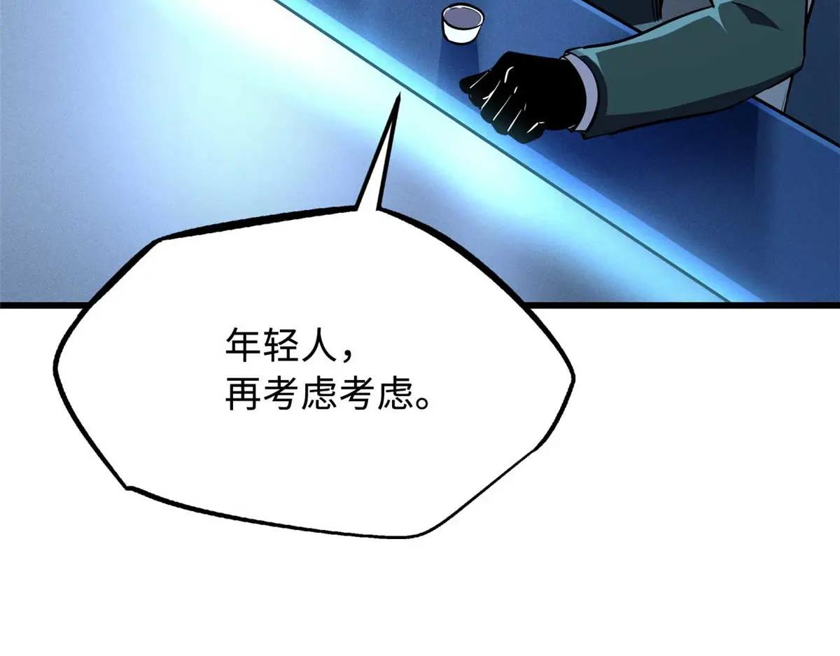 261 天使基因 第73页