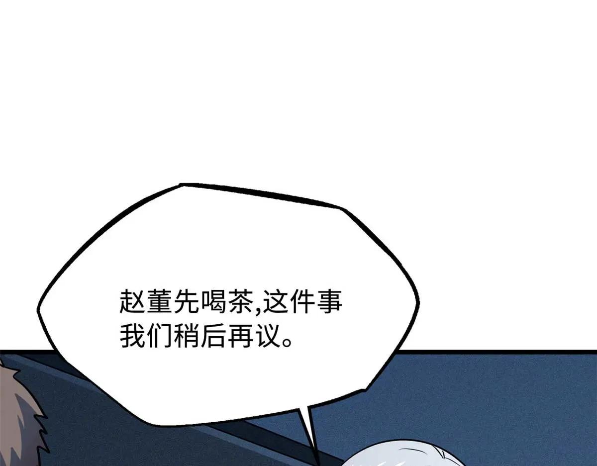 261 天使基因 第75页