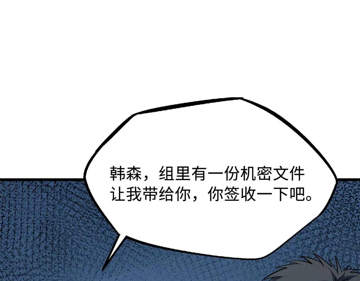 261 天使基因 第78页