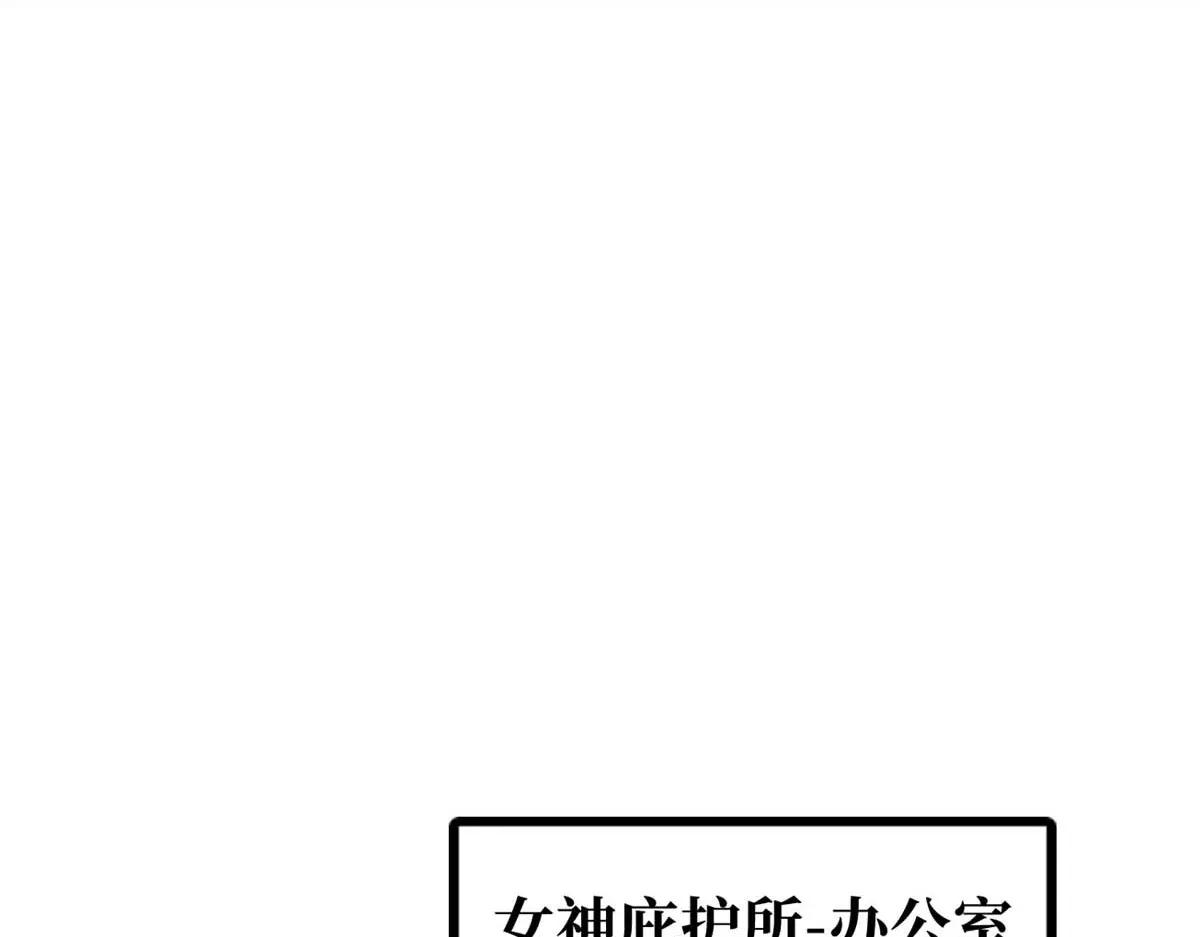 261 天使基因 第82页