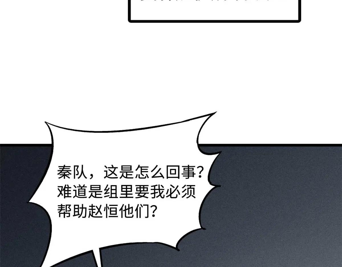 261 天使基因 第84页