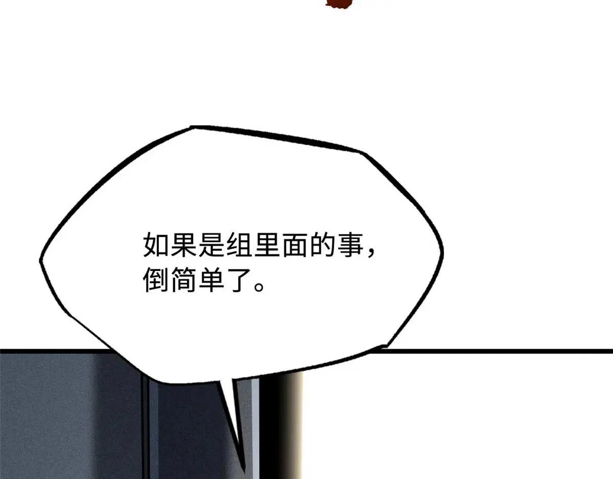 261 天使基因 第88页