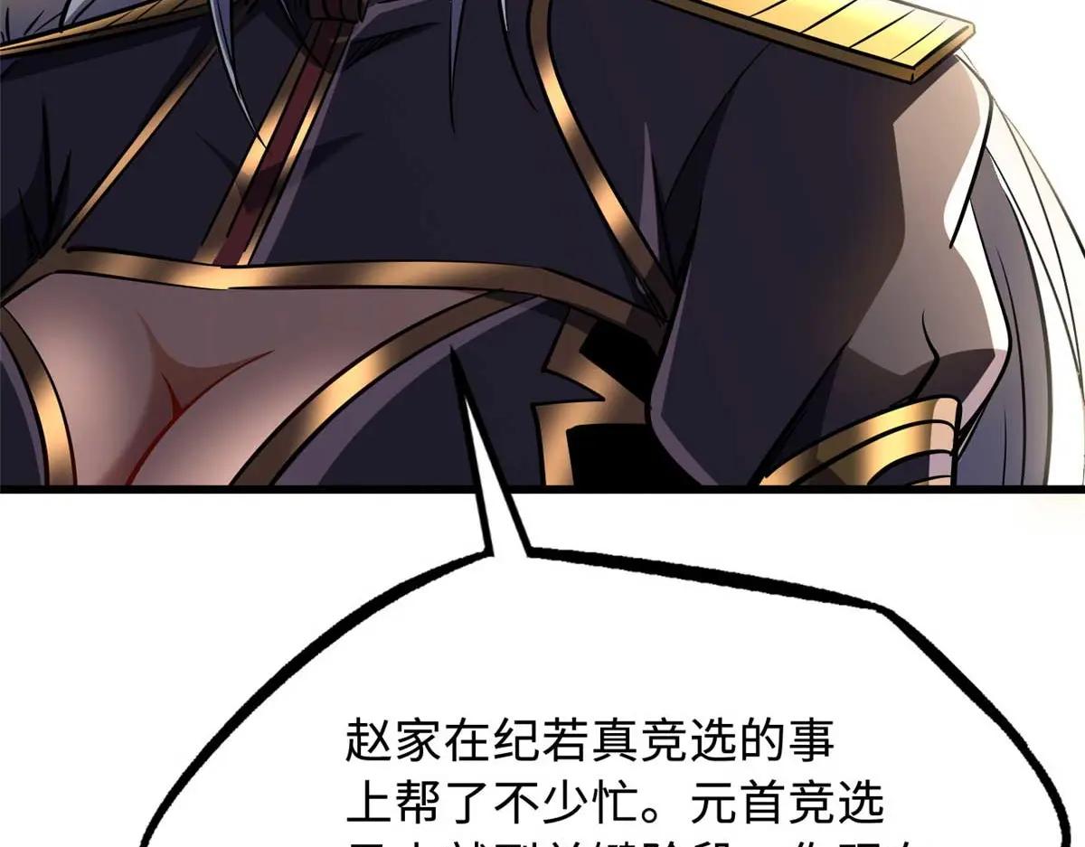 261 天使基因 第91页
