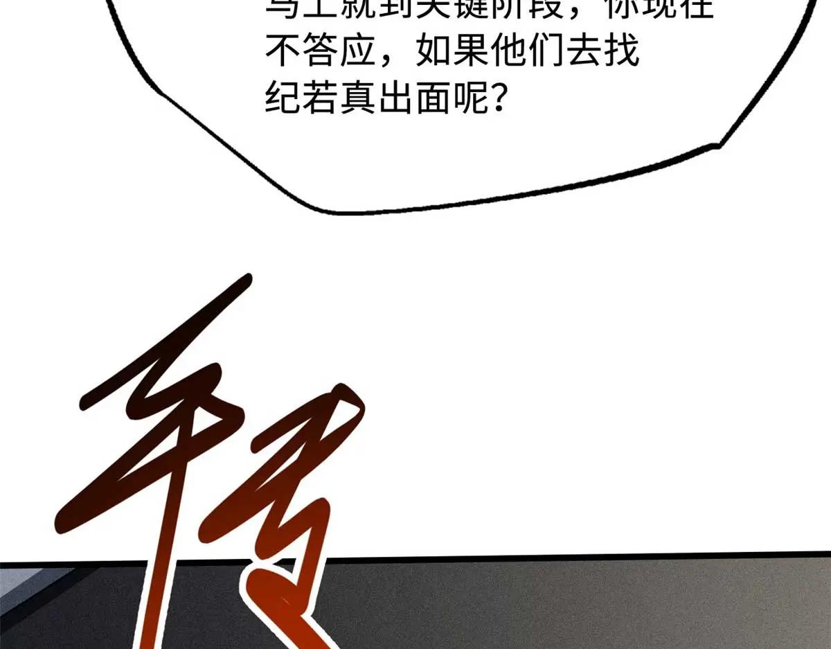 261 天使基因 第93页