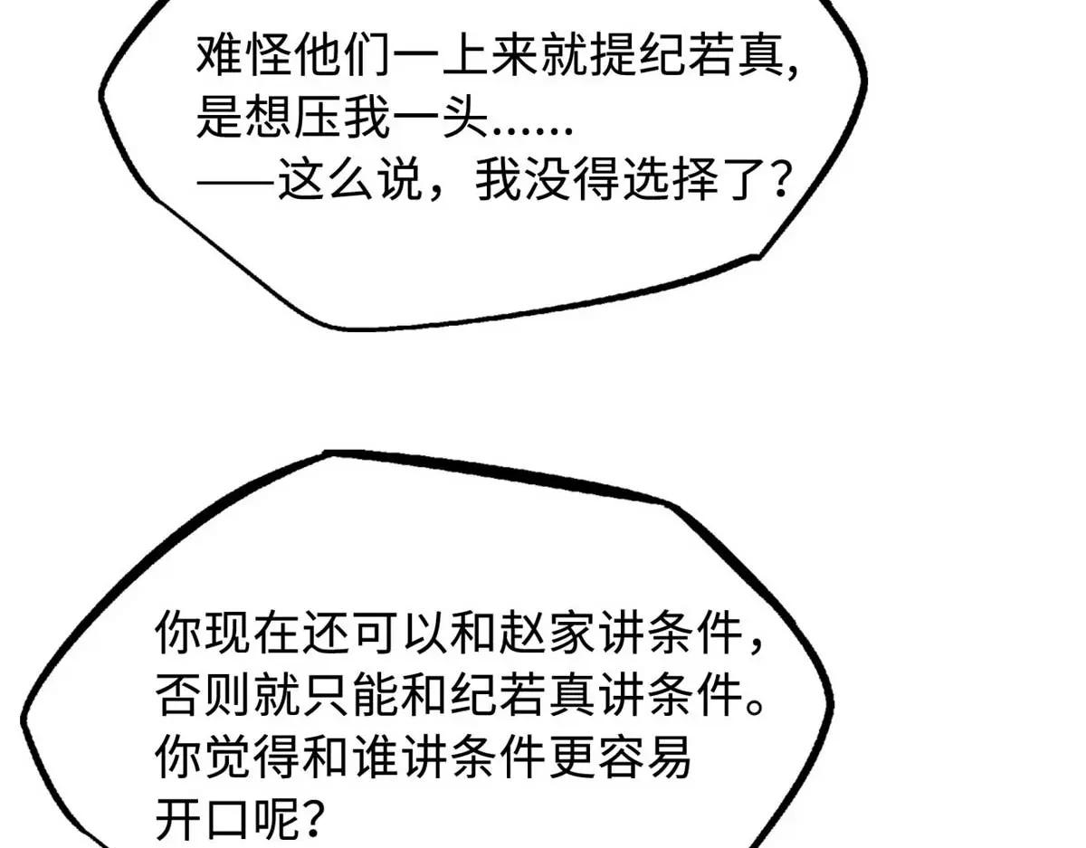 261 天使基因 第97页