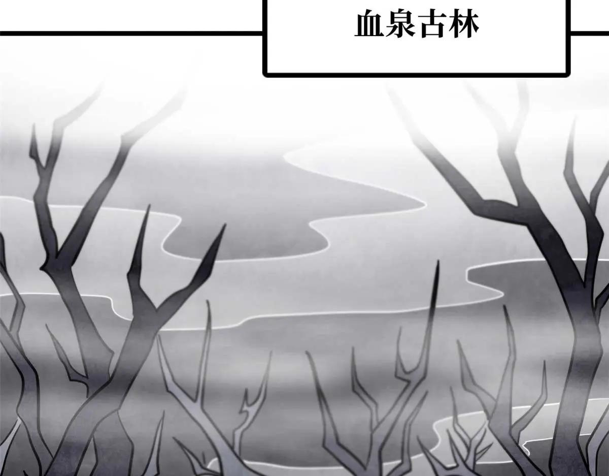 261 天使基因 第107页
