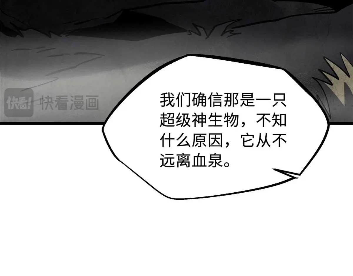 261 天使基因 第111页