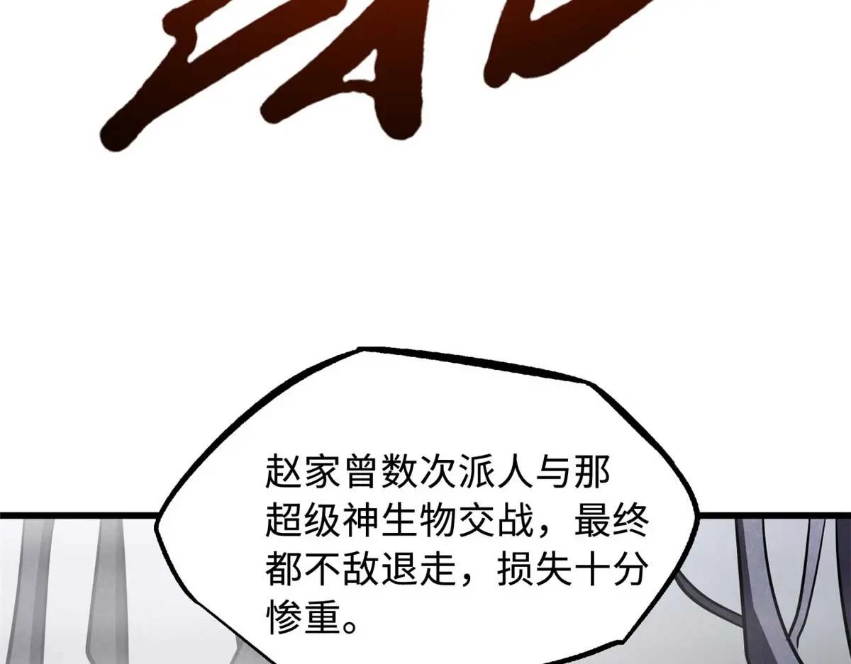 261 天使基因 第117页