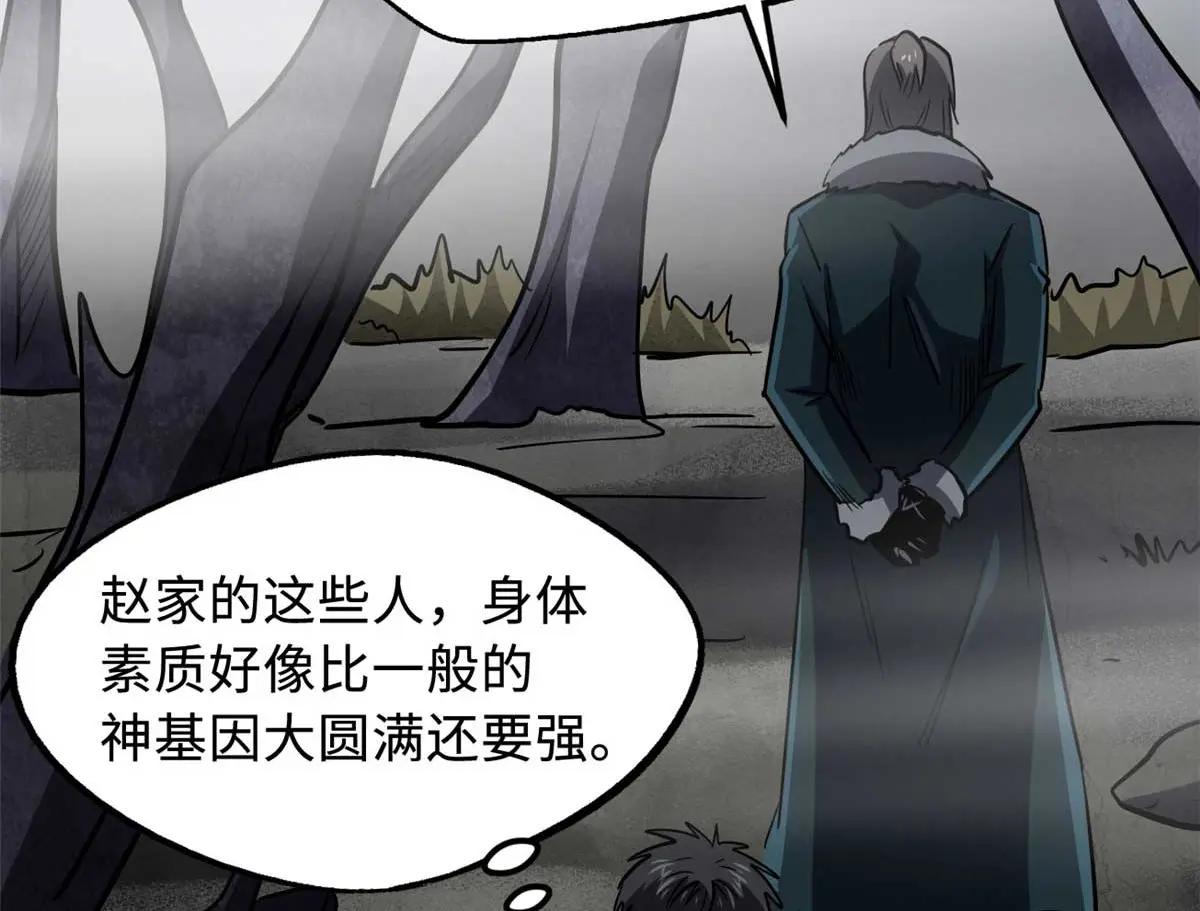 261 天使基因 第118页