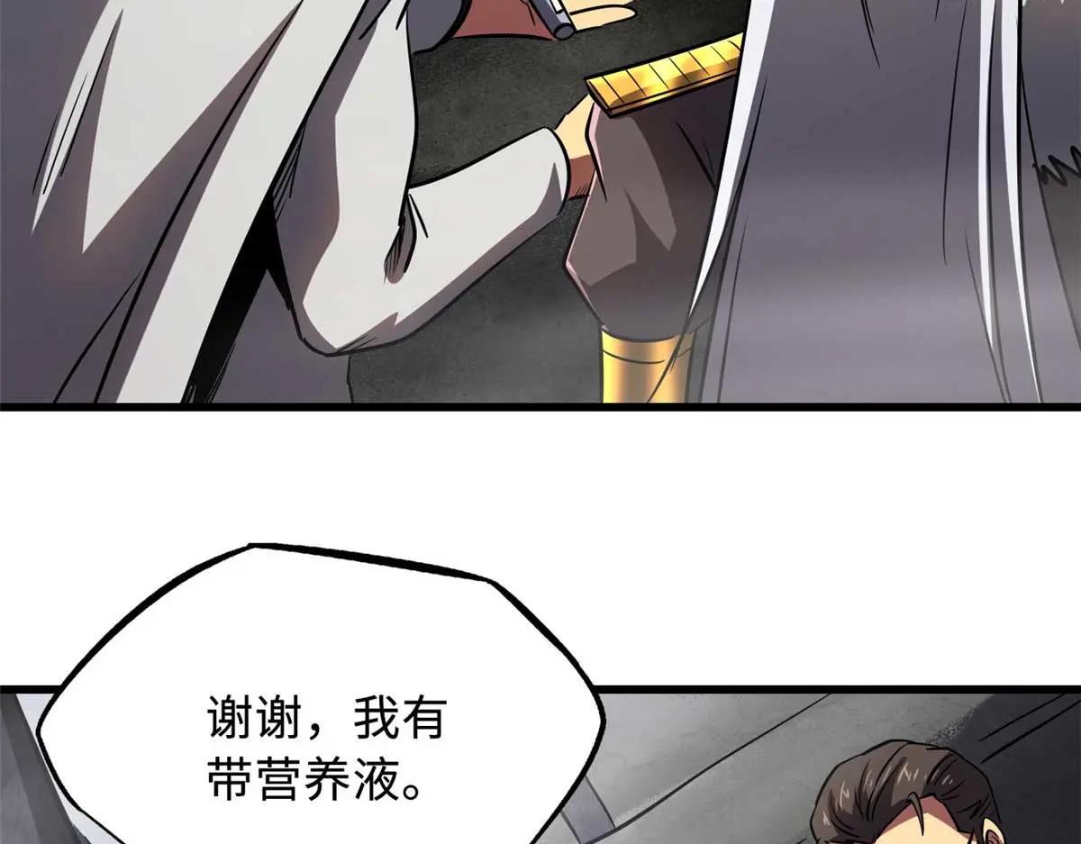 261 天使基因 第121页