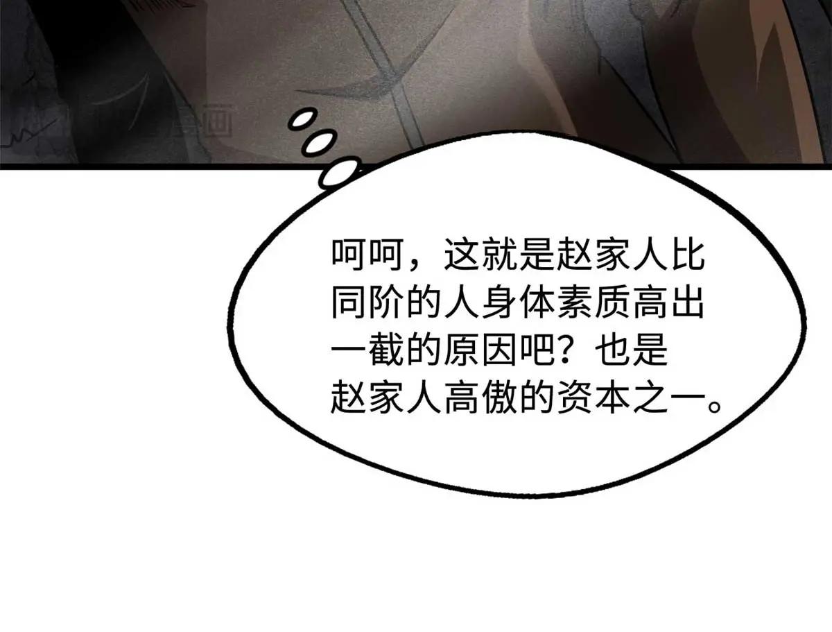 261 天使基因 第124页