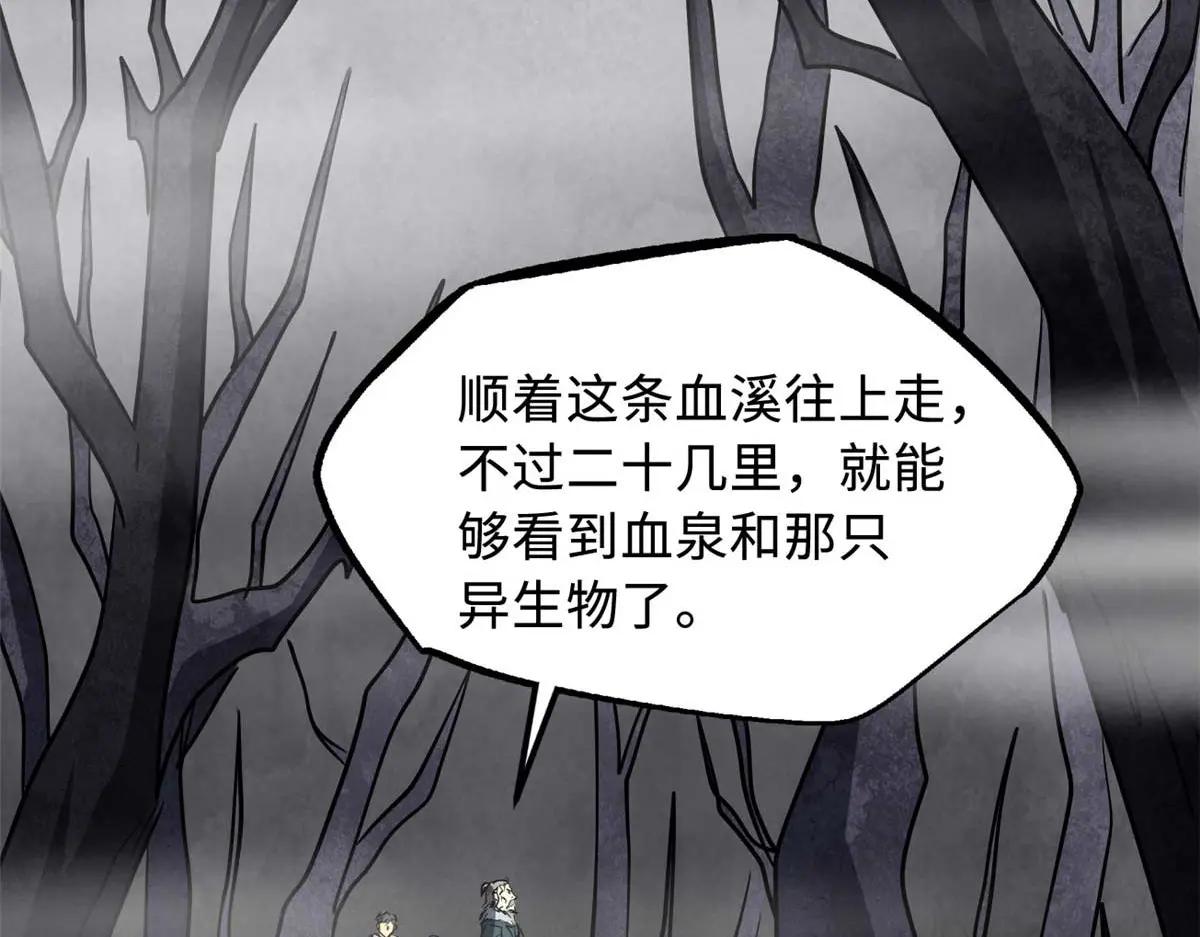 261 天使基因 第126页