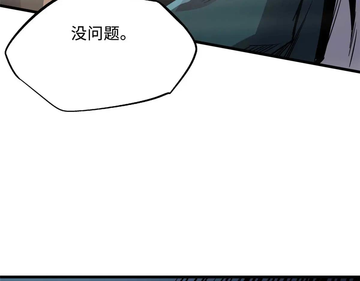 261 天使基因 第135页