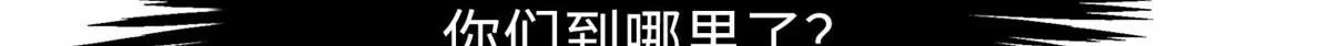 261 天使基因 第139页