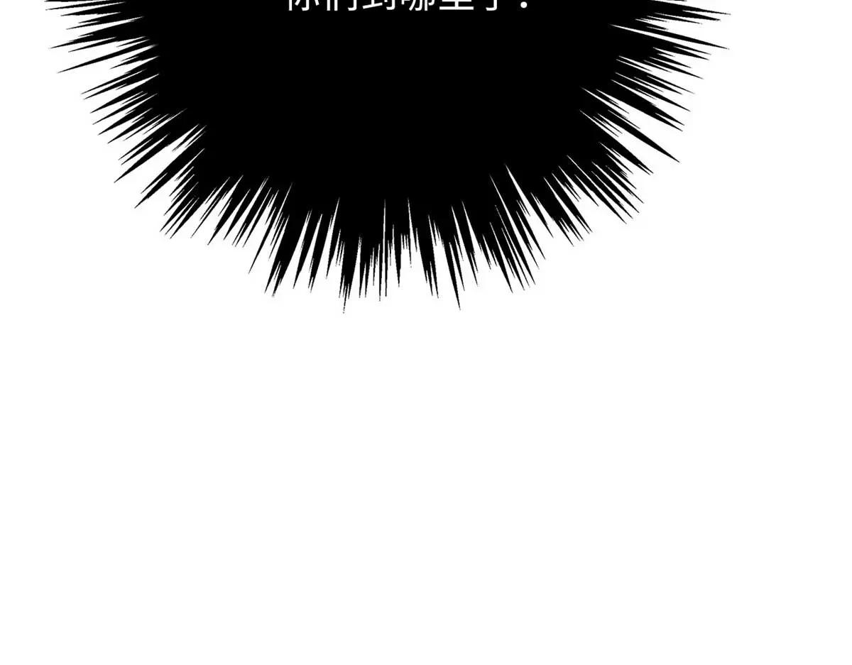261 天使基因 第140页
