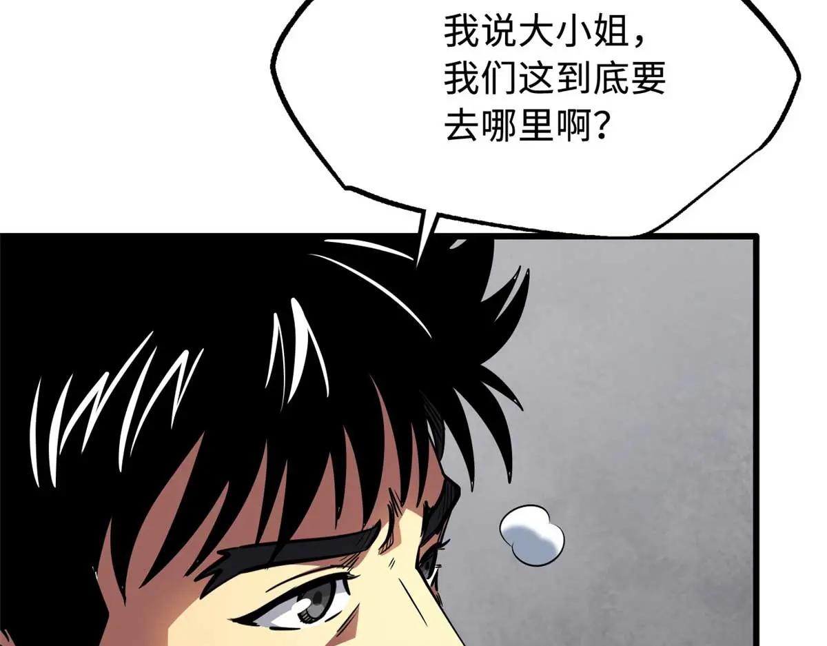 261 天使基因 第149页