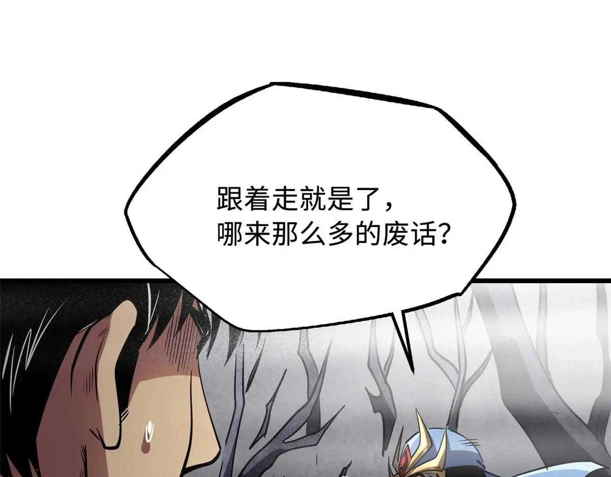261 天使基因 第152页
