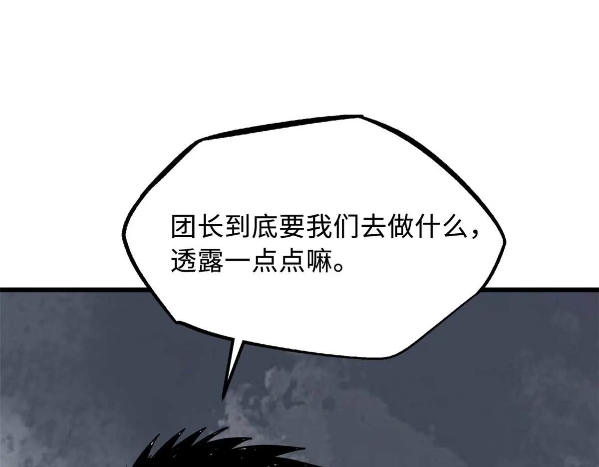 261 天使基因 第155页