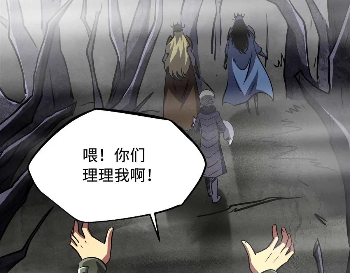 261 天使基因 第161页