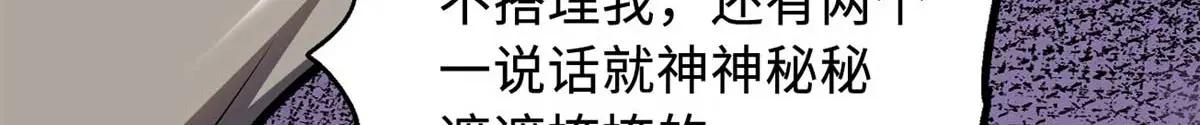 261 天使基因 第163页