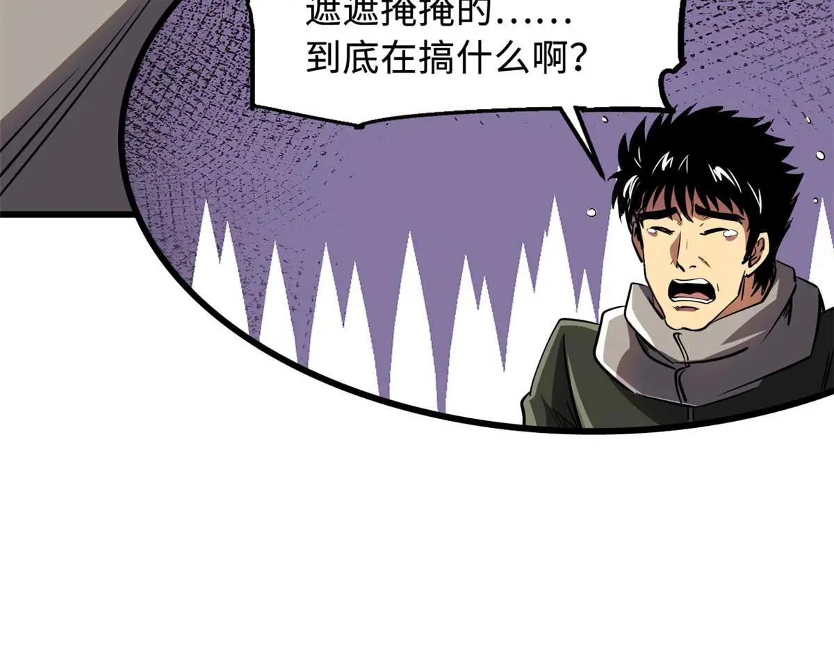 261 天使基因 第164页