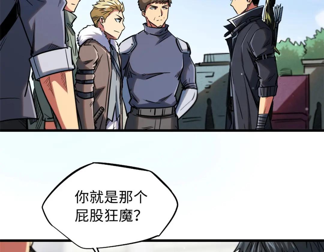 16 让谁滚？ 第5页