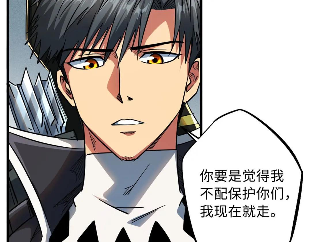 16 让谁滚？ 第8页