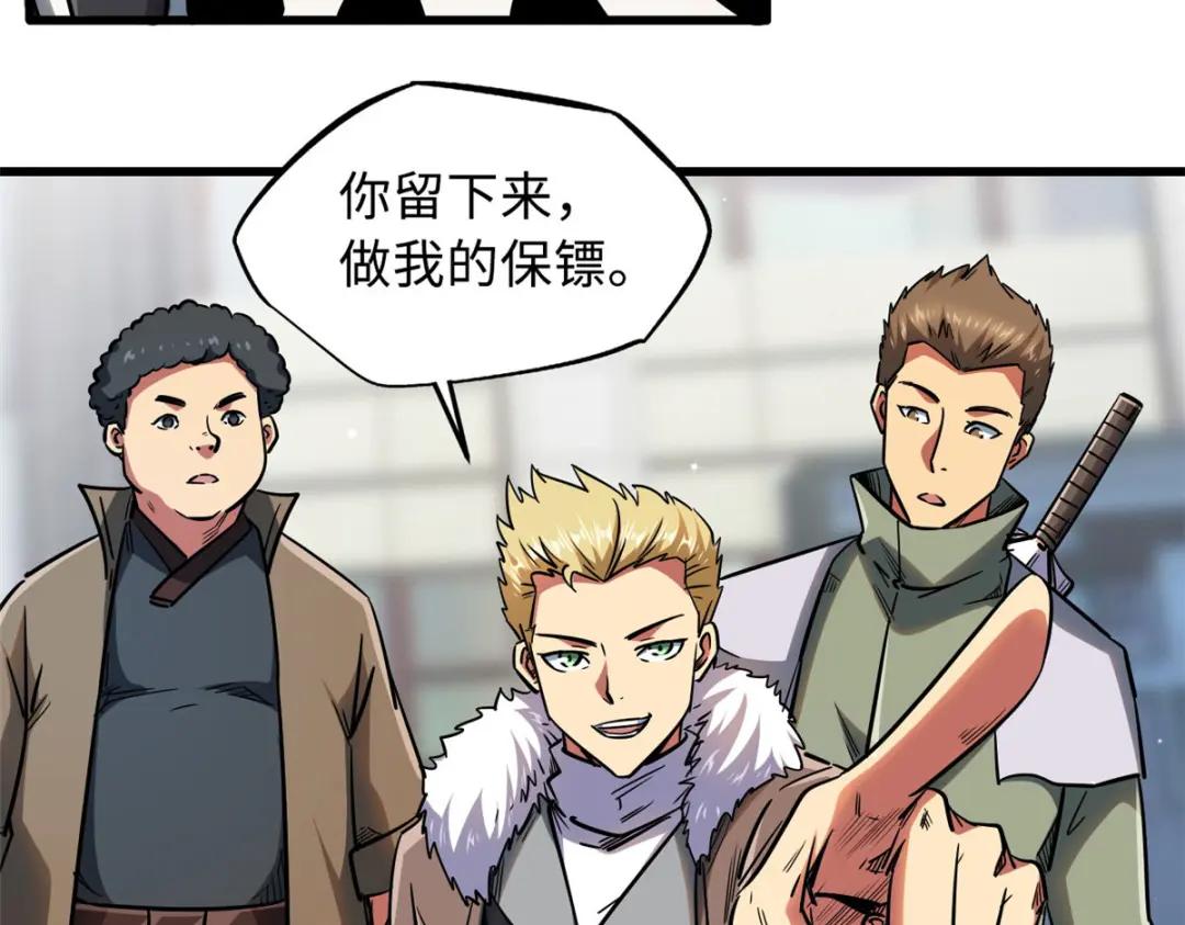 16 让谁滚？ 第10页