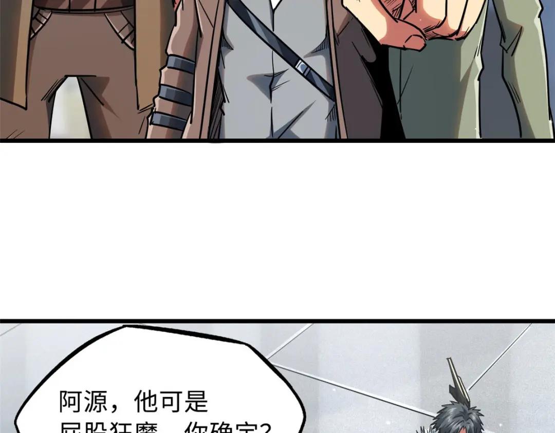 16 让谁滚？ 第11页