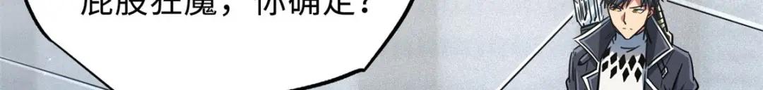 16 让谁滚？ 第12页